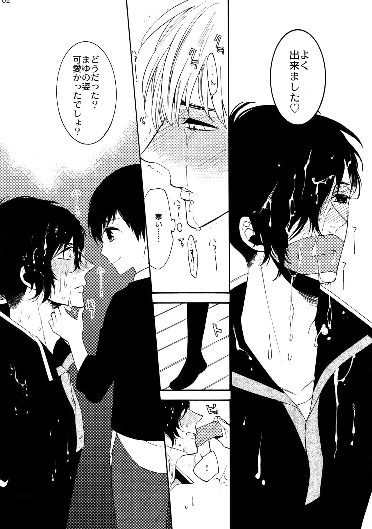 The Beautiful Tinker Bell Sou 01