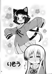 (SC63) [Chiguraya (Sabaneko)] Mikakunin de Shinkouchuu (Mikakunin de Shinkoukei)