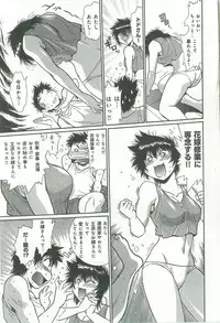 [Manabe Jouji] Kanojo de Ippai 2