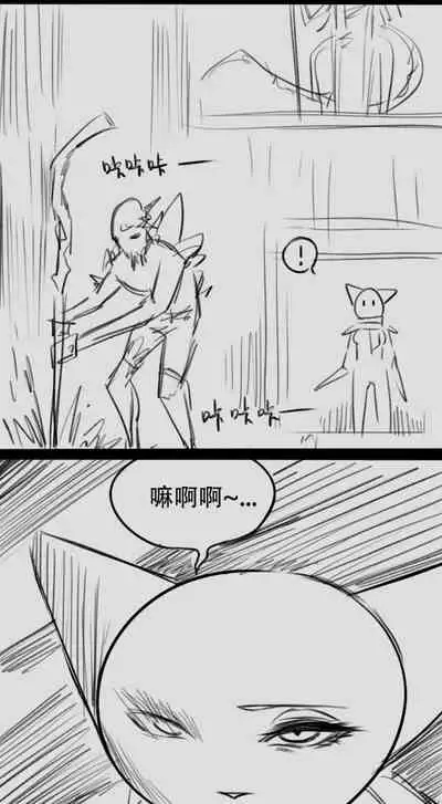 [Rosy Hornet] Elden Ring comic strips