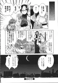 [Momoiro Manjiru] Manjiru Torotoro