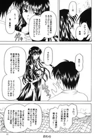 [Shadow's] Shadow's 09 (Kazokukeikaku)(C64)