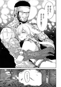 [Survival Knife] Sei ZONE [digital]