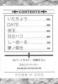 [Anthology] Lyrinana in Eros (Mahou Shoujo Lyrical Nanoha)