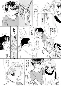 [MIKARIN]I "Cyai-Cyai" Shitene | Please "Cyai-Cyai"