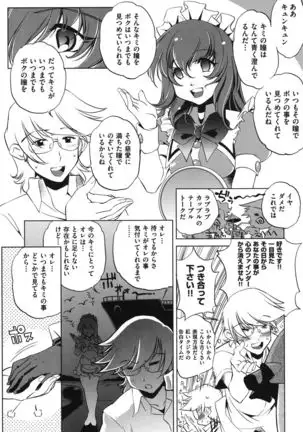 Ore no Imouto ga Seifuku de Konnani…