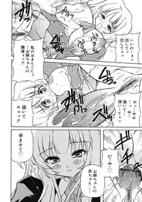 [Anthology] Futanarikko LOVE 2