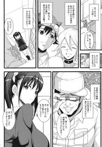 (COMIC1☆5) [Youkai Tamanokoshi] SAYA DANCE (SKET DANCE)