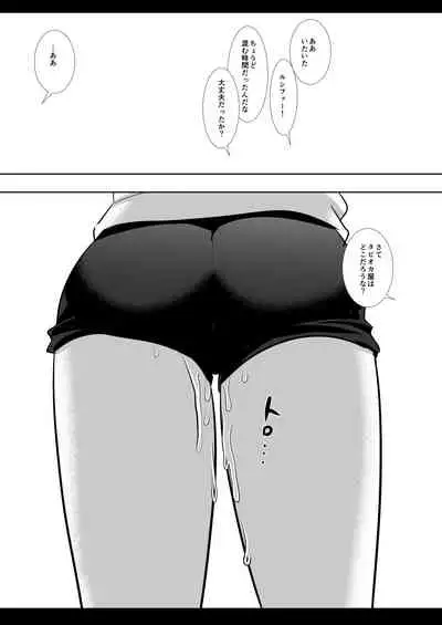 [Nagiyamasugi (Nagiyama)] Lucifer Chikan Densha (Monster Strike) [Digital]