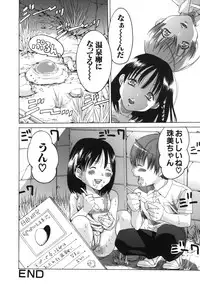 [Mizukami Ranmaru] H Muchume.