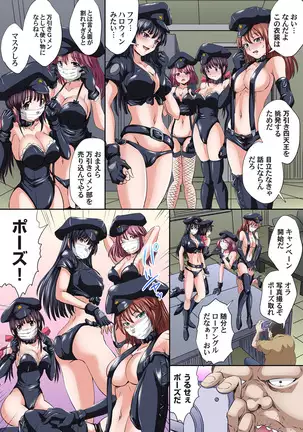 Ikenai JK Shintai Kensa ~Sonna Oku made Shirabecha Dame!! 1-17