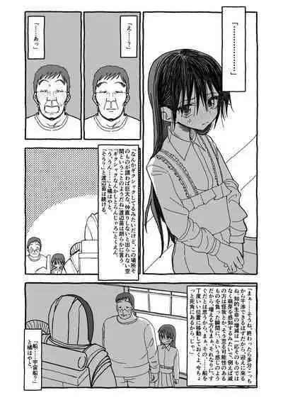 Deatte 4-Kounen De Gattai