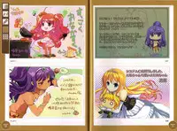 [ALICESOFT] どらぺこ！ ～おねだりドラゴンとおっぱい勇者～ 初回特典 設定資料集