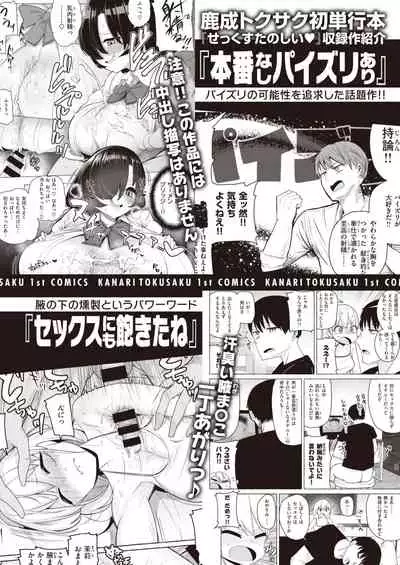 WEEKLY Kairakuten Vol.42