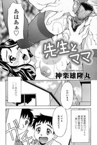 Comic Tenma 2004-09