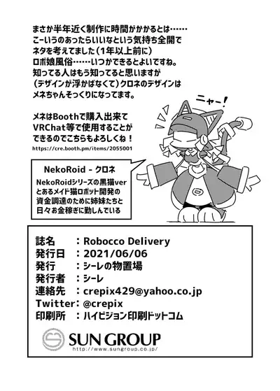 Robocco Delivery