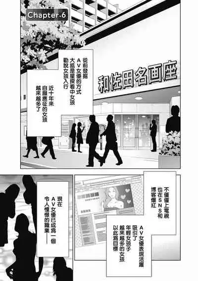 一瞬之间 裸之业界物语 01-07 Chinese [拾荒者汉化组]