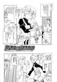 [Takami Akio] Bokki-zu - BOY'S SEX