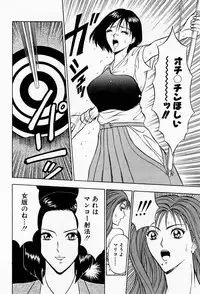 [Chosuke Nagashima] Bakusha Kyuudou Men 2