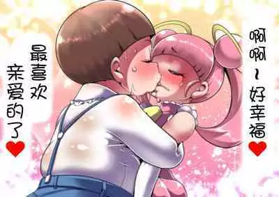 魔法少女Pinky cosmo