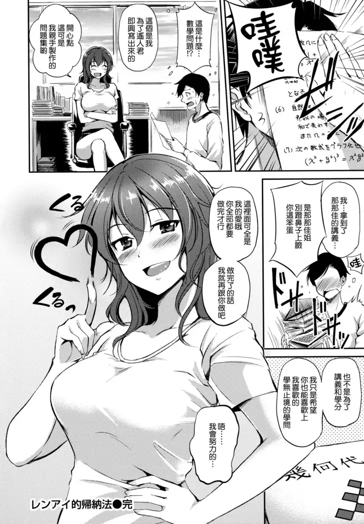 caprice flower with toranoana special