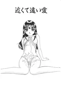 [MAC-V] Kageki Na Shukujo