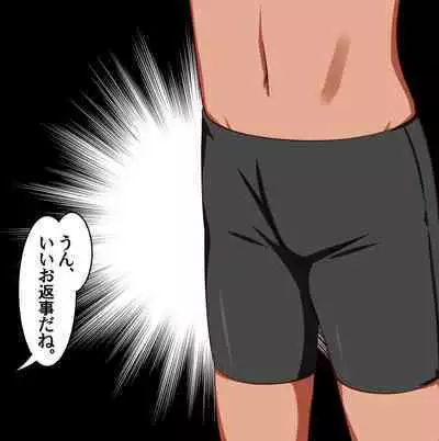 Nanoha-san no Tokubetsu Suiei Kyoudou