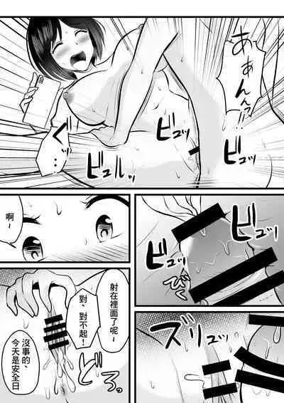 Majime de Yasashii Senpai Manager-san ga Uraaka Joshi Datta Ken