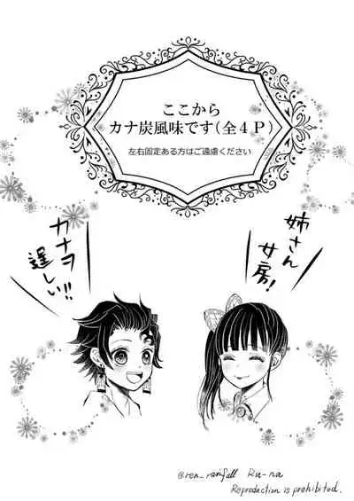 R18 [Charcoal Kana] [Kana Charcoal] Night story of two newlyweds