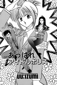 [Uu Izumi] Saori SIXTEEN