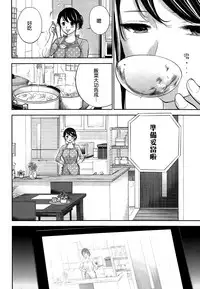 [Shikishiro Konomi] Netoraserare | 虛假的寢取 Ch.1-27 [Chinese]