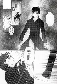 (SUPERKansai20) [Otonashi-ya (Otonashi)] THE OTHER SIDE (Ao no Exorcist)