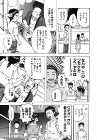 [Nagano Akane] Minna no Ofuro 2