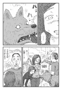 [Touta] Livestock Urge