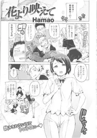 COMIC Kairakuten BEAST 2014-05