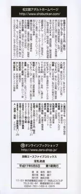 [Shishoku Gankou] Innyuu Yuugi