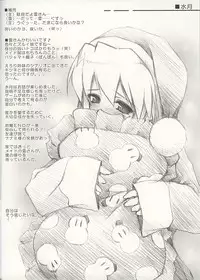 (SC16) [MINT BLUE (MOYURU/n)] Summer Snow (Suigetsu, With You ~Mitsumete Itai~)