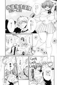 [Anthology] Aokan Special