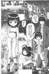 [Tukimi Daifuku] Waisetsu Shoujo [Chinese]