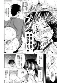 [Warashibe] Nikumanko