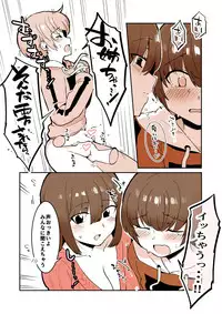 Odoodo Shitei no Odo Love Shasei Kanri