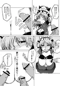 (SC45) [Hakurakutei (Kusaka Eiki)] Nanda! Sono Oppai wa!! (Touhou Project) [Digital]