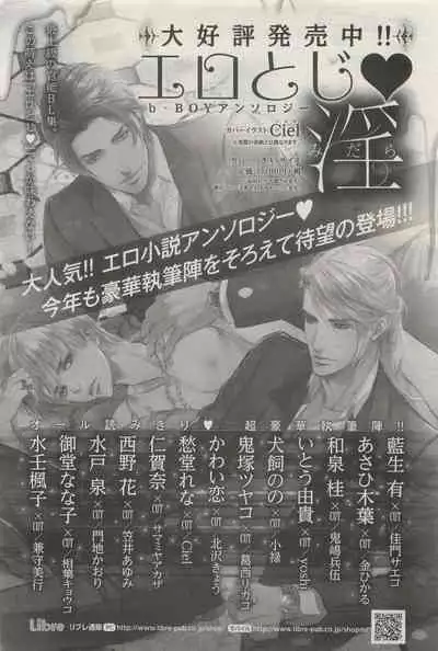 BE・BOY GOLD 2014-12