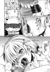 [Shimanto Shisakugata] Prototype Mademoiselle [Chinese] [無邪気漢化組]