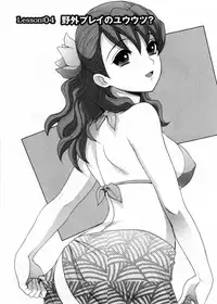 [Shinagawa Ham] Onee-san no Yuuutsu