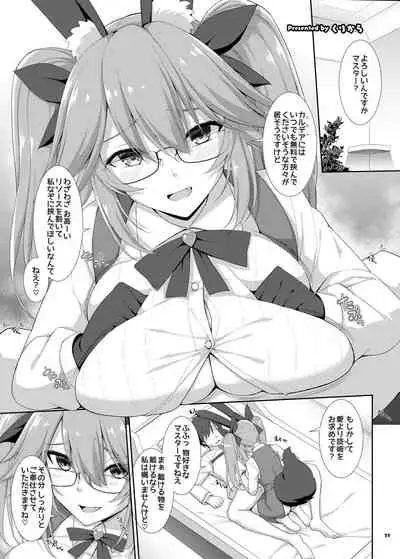 FGO Paizuri Goudou 2