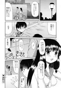 COMIC RiN 2011-11