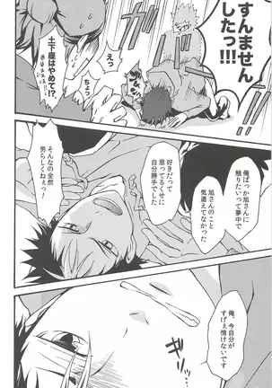 Asahinoyouna Yuuhiwotsurete