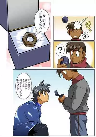 [Gamushara! (Nakata Shunpei)] Case V.2