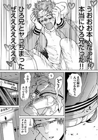 Ero Neko Kyouiku Nisshi